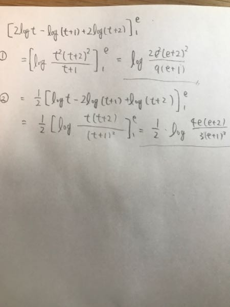 定積分の後半の計算のやつで、2通りで計算したところ答えが違くなりました。どこが間違ってるか教えてください。