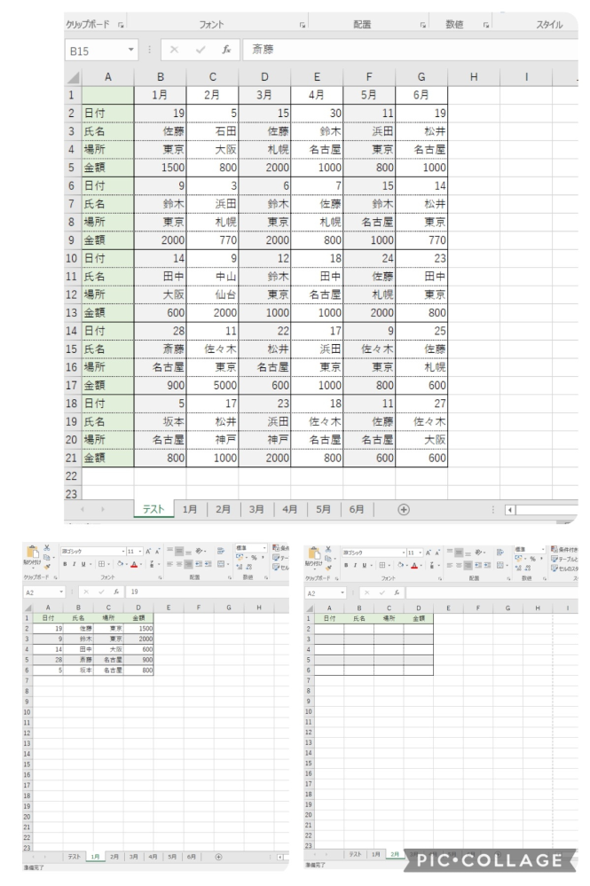 Excelについて質問です。 画像の【テスト】シートのC列を 【2月】シートのA2:D6に反映をさせたいのですが適切な関数を教えて頂ければ幸いです。 【1月】シートは完成イメージです。