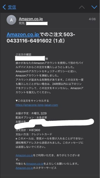 至急お願いします(；；) Amazonからたった今こんなメールが届きました。 焦ってます。詐欺ですか？ いつもAmazonで注文する時 注文内容や発送されたメールが届くんですが ちゃんとAmazon.co.jp から届きます これも Amazon.co.jpです。 ちなみにこの注文をキャンセルする のURLを開いても、ページを開けません。 になります。 誰か教えてください(；；)