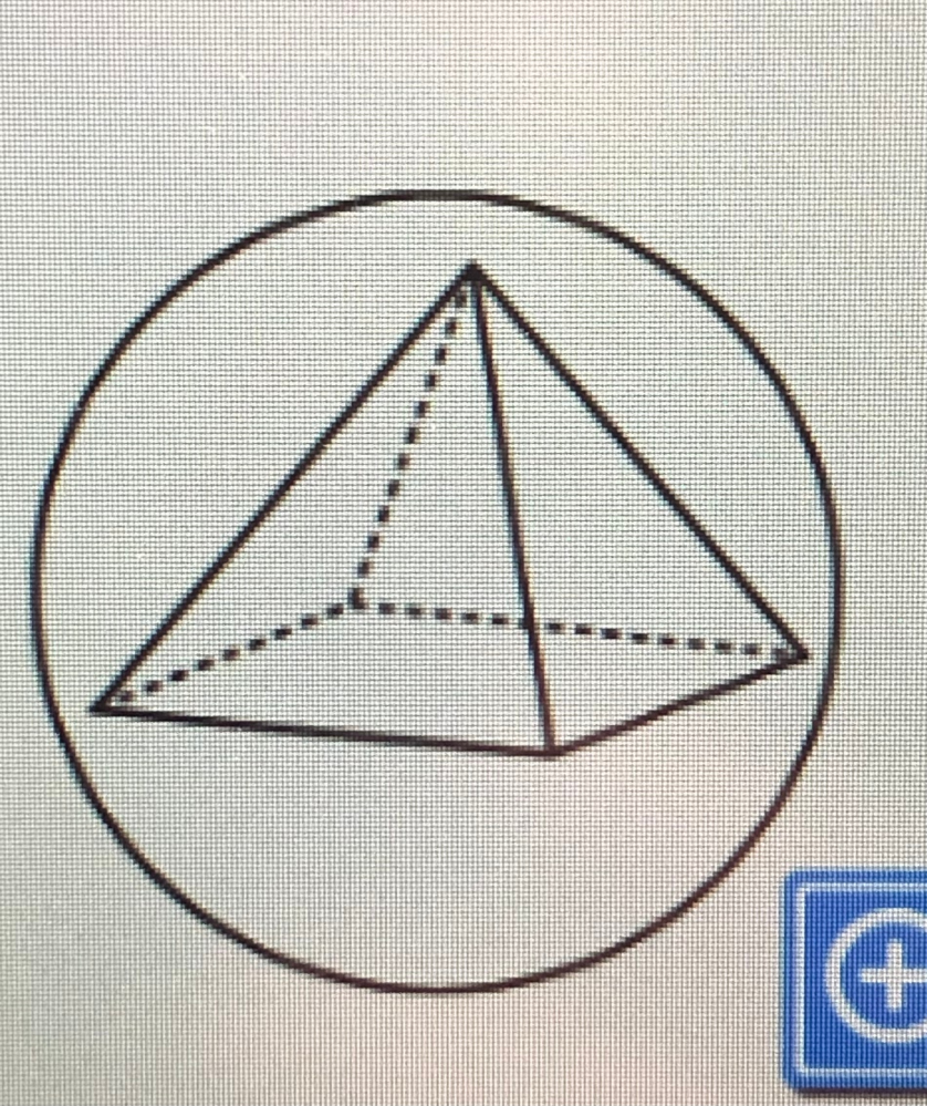 中3数学です。 問題『半径6cmの球の中に、底面の1辺が8cmの正四角錐が内接しています。この正四角錐の体積を求めなさい。』 答え『512/3』 今日定期考査で焦ってます。 解説よろしくお願いします。