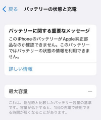 iPhoneのバッテリー交換を検討してます。非正規の修理店でやると、... - Yahoo!知恵袋