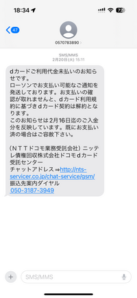 質問失礼します。 - dカードのご利用料金なのですが2/13日に口座 