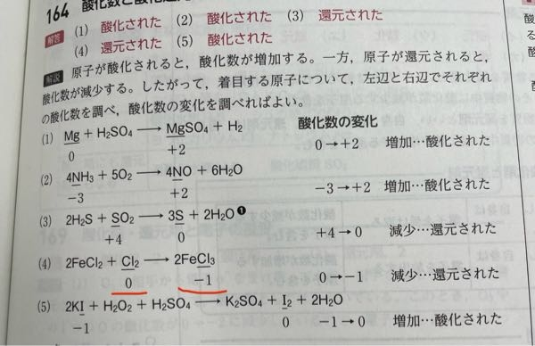至急)化学基礎の酸化数の問題を解いているのですが、Cl2は単体なので酸化数は0だと分かりますが、Cl3の酸化数が−1になるのかが分かりません。教えて欲しいです