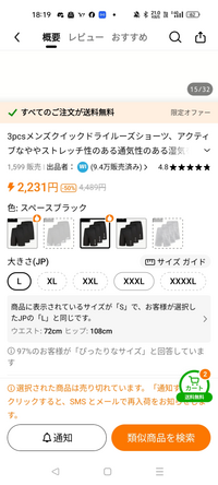 Temuというサイトで服を買う予定です。サイズ感がよくわからないので 