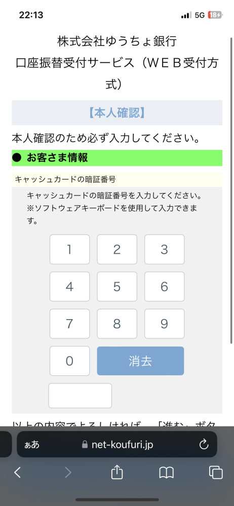 ヤフーフリマで価格の相談が来ました、という場合にその下のところに