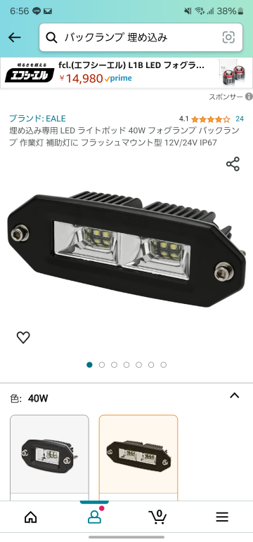 車検について質問です。純正テールランプにバックランプが2つ付いて