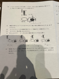 至急です！物理の問題がわかりません教えてください！これの3番です