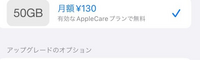 iCloudの容量が足りなくなり初めてiCloud+に加入しました。しかし、購入してもカードから引き落としされていません。一ヶ月経つと引き落とされるのでしょうか？それとも無料になっているのでしょうか？ 