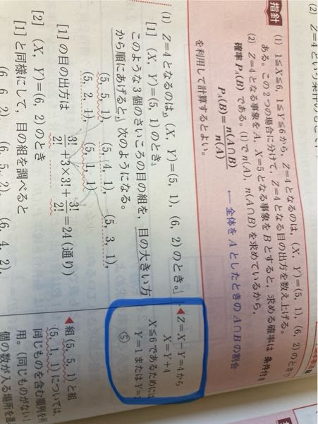 3個のさいころを同時に投げ、出た目の最大値をX最小値をYとし