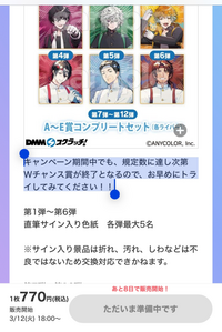 にじさんじのDMMスクラッチについてです。 - コンプリートセット にじさんじのDMMスクラッチについてです。 - コンプリートセット