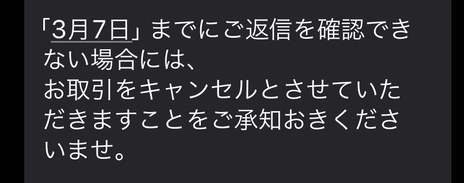 駿河屋通販について急募通販を利用したのは初めてです。配送先住所を