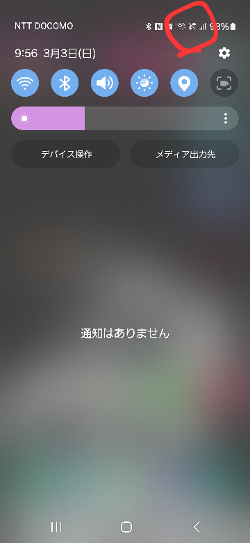 Androidの携帯なんですが、今ふと気づいたんですけど、左から3番