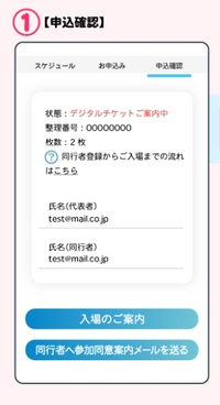 ジャニーズのコンサートについてです。このような入場のご案内はコンサー... - Yahoo!知恵袋