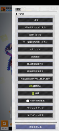 コンパスのログアウト方法、もしくはサブ垢への切り替え方法を教えて下さい。サブ垢... - Yahoo!知恵袋