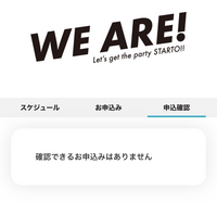 ジャニーズの事前同行者登録についてです。 - 代表者の方に送ってもらったURL... - Yahoo!知恵袋