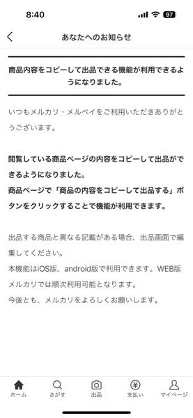 メルカリでハンドメイドを出品している者です。嬉しいことに、SNSで告