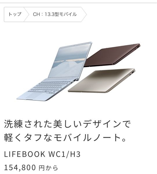 これ富士通のFMVのパソコンなんですけど、カメラついてますよね