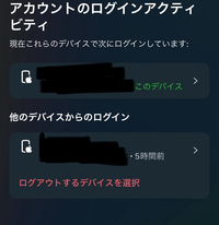 インスタのログインアクティビティの○時間前の表示は「その端末がログインし直した場合」なのか「もう既にそのアカウントにログインはしておりアカウントを切り替えた場合」なのかどちらなのでしょうか 