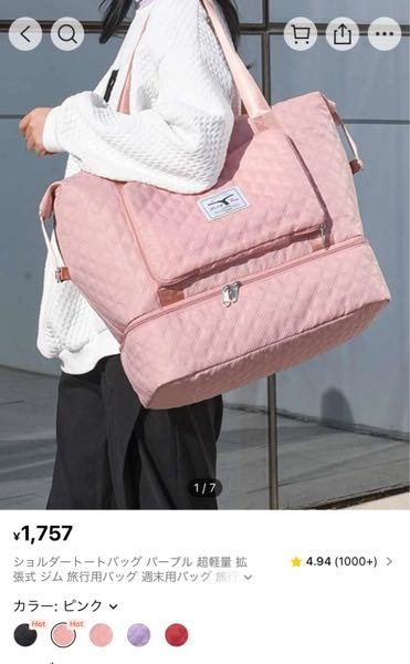 ノイミー　菅波美玲　トートバック 菅波美玲ちゃんが持ってたバッグを購入したいのですが、 - ピンクが2色