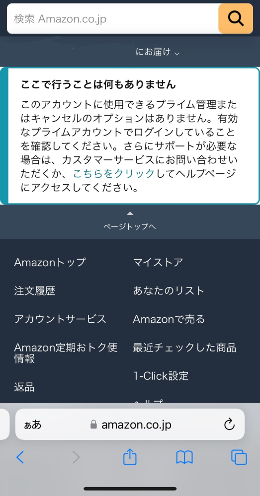 Amazonのプライム会員になると、送料が無料、お急ぎ便が無料とか... Yahoo!知恵袋