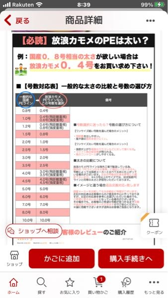 海釣りPEラインリールに巻くPEラインについて質問ですコスパ良い 