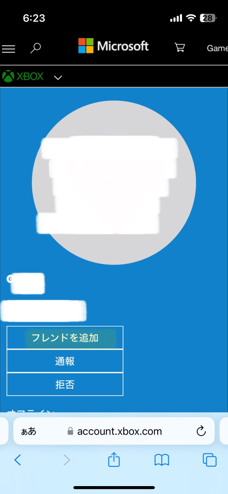 至急教えてください！！マイクロソフトのxboxフレンド追加について黄色
