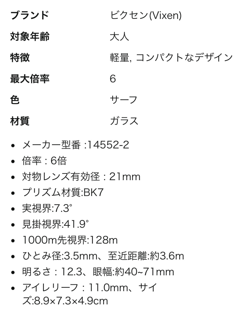 メルカリで楽天1番公式アカウント10という方から商品をご購入下さった