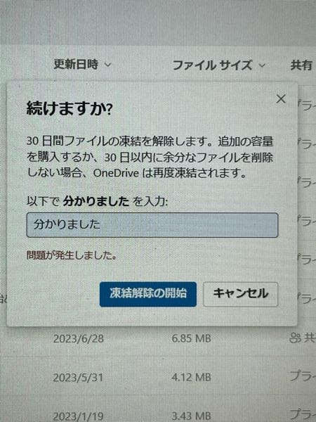 お使いのOneDriveが間もなく削除されます。Microsof - Yahoo