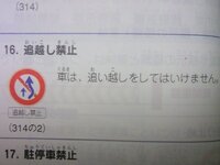 添付の画像の 追い越し禁止 の標識がある道路の場所では原動機付自転車 Yahoo 知恵袋