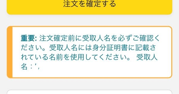 取引相手に確認してもらう為の画像。出品物ではありません 2021年最新版】Amazon出品制限確認と解除方法を徹底解説