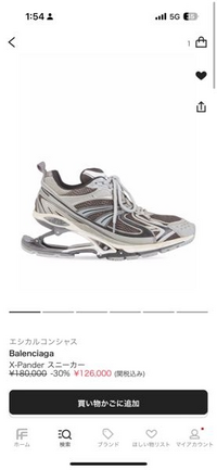 balenciagaのtriplesの41は日本サイズで何セ - Yahoo!知恵袋