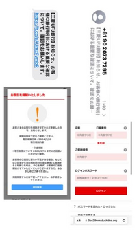 まきば▼プロフ確認お願いします様 至急お願いします写真のように深夜1時40分に三菱UFJ銀行からSMS