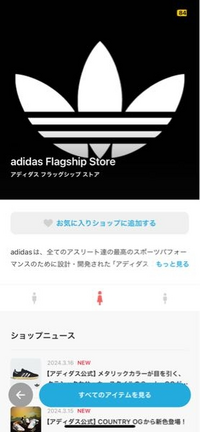 ZOZOTOWNで売ってるこのショップのadidasサンバは本物です... - Yahoo!知恵袋