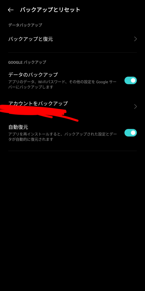 OPPOa73のスマホをリセットしたいのですが出来ません。この画像のよう