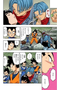 ドラゴンボール超
悟空がキスを知らないのはどういう事なんでしょうか？
2人の子供いる妻子持ちですよ。 