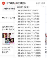 品質検査済 Qoo10の送料についてです。K-POPアイドルのグッズを購入したの 女性漫画
