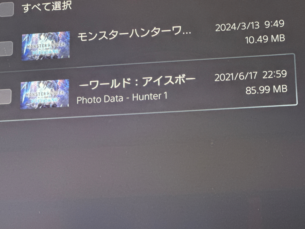 至急です。 ps4にてディスクのモンハンワールドとアイスボーンがセットになってるエディション？的なやつで遊んでいたのですが、PS5にデータ移行しようとしても始めからになってしまいます。 クラウドストレージや同じ回線で引き継ぐ方法もやって見たのですがダメで、データをアップロードしようとしても画像のようなphotodataというものしかなく、一応それもPS5側でダウンロードしてみましたが始めからになってしまいます。 そもそもPS4側でデータが壊れていたりアップデートしていないのかなと思って見てみると、PS4では今までのデータを普通に起動できて遊べることもできます。 どうしたら引き継げるのでしょうか？