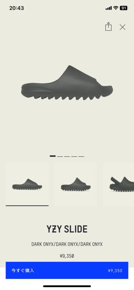 Yeezyslideのサイズ感についてですが、この写真のものだと27