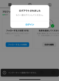 インスタの本垢にログインできません

サブアカウントは開くことが出来るのですが
メインアカウントに変更しようとすると
以下のよう画面になり、ログインを選択しても
再度同じ画面になります （インターネットには接続出来ています
 乗っ取りでもないようです）

解決策は無いでしょうか？