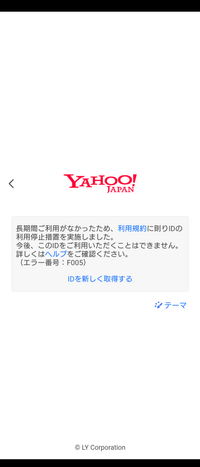 Yahooメールについてです - 最近Yahooにログインが出来なく