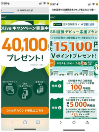 三井住友銀行の口座をOliveに切り替えようと思うのですが、SBI証券の