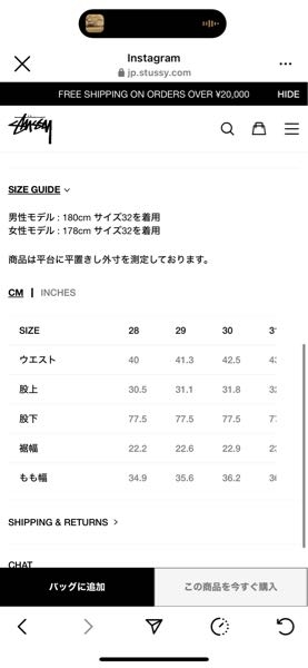 Supremeのデニムパンツのサイズ感について質問です。自分は身長168で体