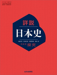 日本史の参考書について質問です。今年受験生です。成蹊大学を目指しています。日本... - Yahoo!知恵袋