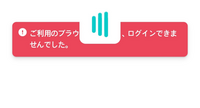 weverse concertにログインしようとしたら、
ブラウザ設定によりログインできません と出てくるのですがどうしたら良いのでしょうか？ 