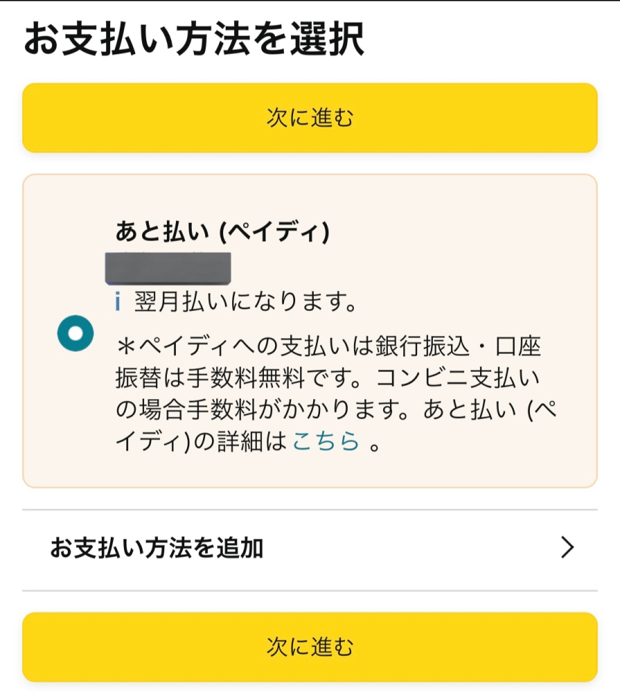 欲しいものリスト　確認用 Amazonの欲しい物リストでこういう表示が出てるんですけど