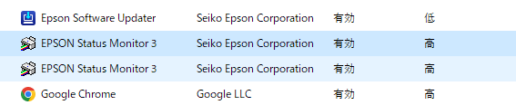 EPSONのプリンターを１台所有しているのですが
PCはWindows１０を使用していて
タスクマネージャーのところのスタートアップのところに 「EPSON status monitor 3」が２つあるのですが
これは２つ必要なのでしょうか？