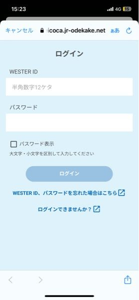 メルカリのおまとめ依頼のキャンセルについて教えてください。私