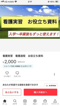 メルカリショップでも販売中！　大容量　看護学生　看護師の為の秘密のUSB メルカリショップでも販売中！ 大容量 看護学生 看護師の為の