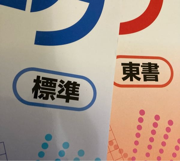 newbasic、iワーク、新ワーク 計10冊 newbasic、iワーク、新ワーク 計