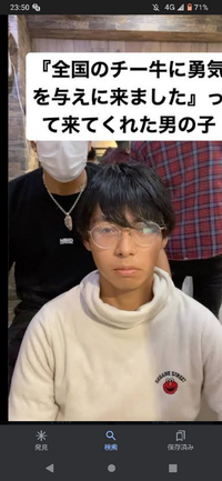 この人ってチー牛じゃないですよね？メガネがめちゃくちゃ汚い
